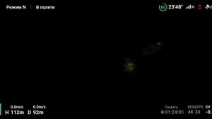 романтичненько ночью летать