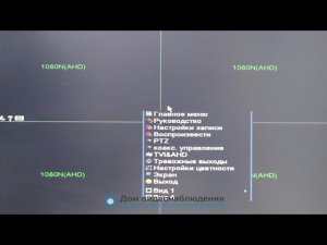 Сброс на заводские настройки видеорегистратора для систем видеонаблюдения (XMEYE / Xiongmaitech)