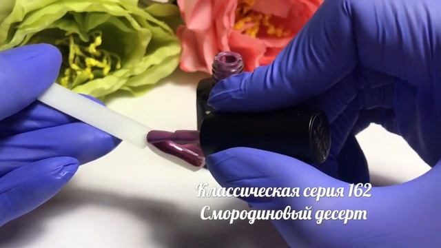 Классическая серия №162 "Смородиновый десерт" смотреть онлайн