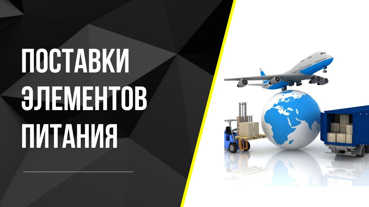 1С:УНФ для компании по поставкам элементов питания
