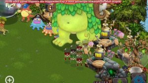 My singing monsters