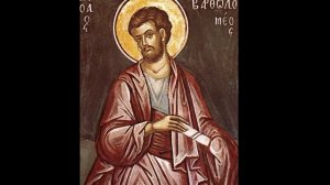 Святой апостол Варфоломей