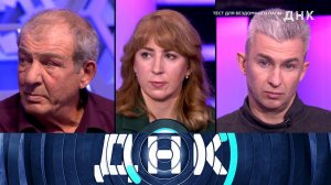 «ДНК»: «Тест для бездомного папы» | Выпуск от 5 декабря 2023 года