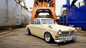 #422. Тюнинг заниженной Нивы