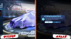 Выпал FENNEC в Рокет Лиге! Большое Открытие Кейсов!