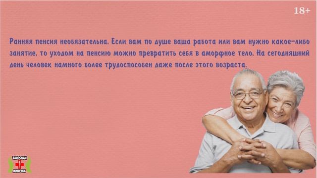 Секрет долголетия японцев. Доживший до 105 лет, японский врач поведал принципы и секреты долголетия