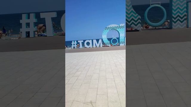 Тамань. Прибрежная зона. Краткий обзор. 22.07.2023. смотреть онлайн
