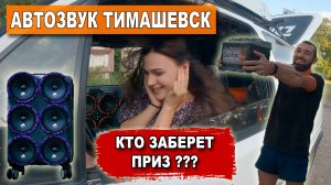 АВТОЗВУК Тимашевск / Громкий VW Golf на DL Audio / Реакции на автозвук