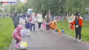 Сказки в Сквере дружбы народов 1 июня #ОмскСтрим