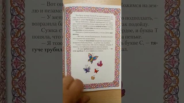 Ска­зоч­ная аз­бу­ка смотреть онлайн