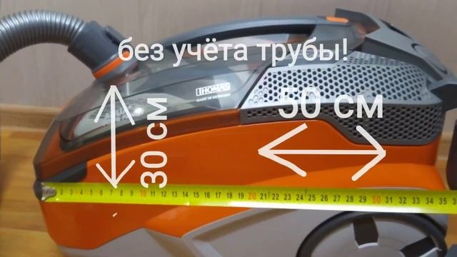 #пылесосThomas Пылесос с аквафильтром Thomas Aqua Pet & Family смотреть онлайн