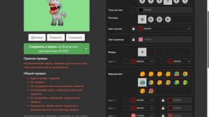 Кака сделать страшный скин в пони тауне)