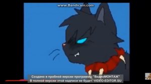 коты - воители бич * монстр на русском *