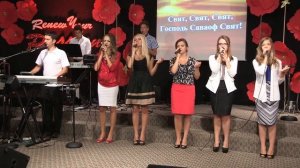 Свят свят Господь Саваоф и вся земля полна славы