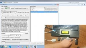 PultDumper v1 (Оборудование для ключевых мастерских и магазинов пультов)