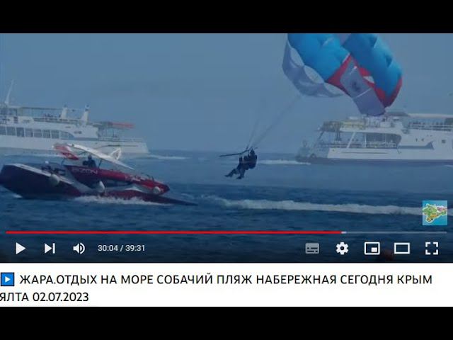 ▶️ ЖАРА.ОТДЫХ НА МОРЕ СОБАЧИЙ ПЛЯЖ НАБЕРЕЖНАЯ СЕГОДНЯ КРЫМ ЯЛТА 02.07.2023 / Жизнь в Ялте
