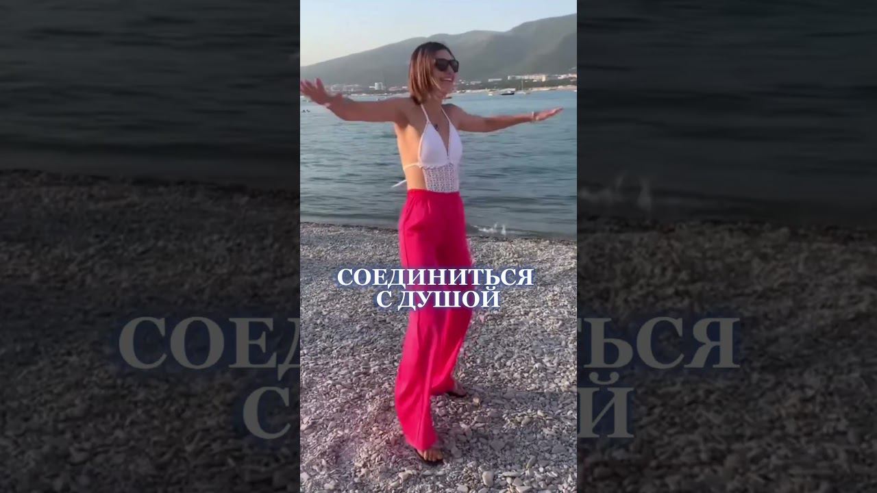 Тело - наш проводник к Богу #еленаевсиевич #shorts