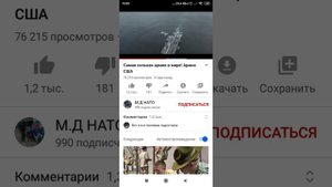 песня про армию США