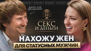 Как ходить на свидание с миллионером? Как вычислить эскортницу?