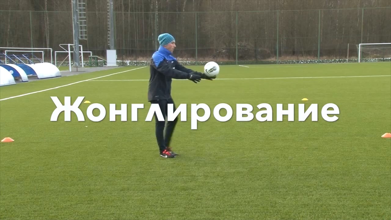 Разминка в Академии "Зенита". Жонглирование