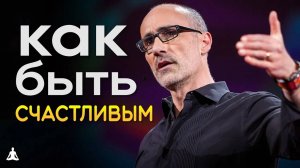 Как Сделать Вторую Половину Жизни Счастливее Первой? | Артур Брукс и Рич Ролл