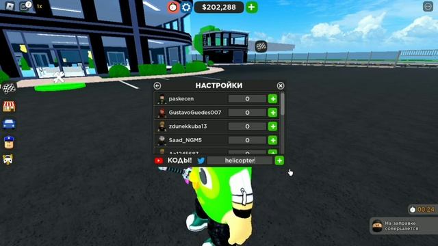 КОДЫ В CAR DEALERSHIP TYCOON МАРТ 2023 смотреть онлайн