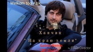 Ханчик #НАКРАЮ ЗЕМЛЮ &