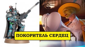 Альфа Легион. Экзодус - разбиватель сердец. Новая миниатюра для Age of Darkness [Horus Heresy]