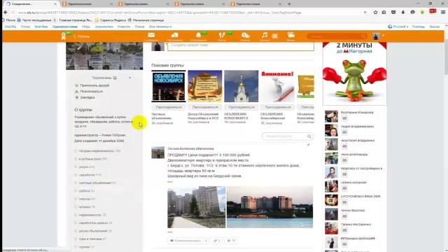 Рекрутинг в ОК - доски объявления смотреть онлайн
