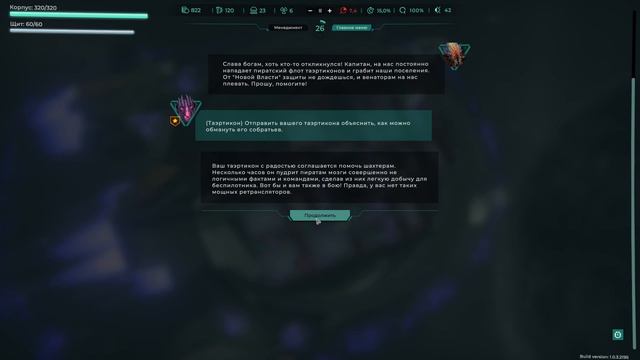 Trigon: Space Story E17. Дронификация. смотреть онлайн