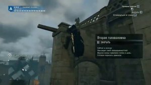 Загадка ЗЕМЛЯ Нострадамуса Assassin's Creed Unity
