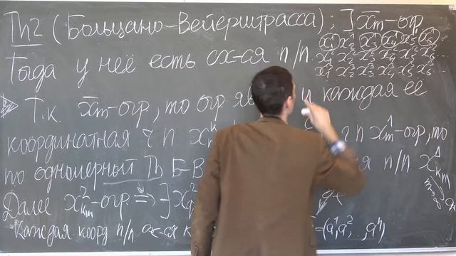 Никитин А.А. | Лекция 45 по математическому анализу | ВМК МГУ смотреть онлайн