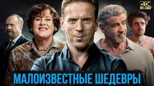 Малоизвестные сериалы, которые станут хитами.