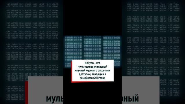 Попкову Елену Геннадиевну пригласили в редколлегию международного журнала Heliyon