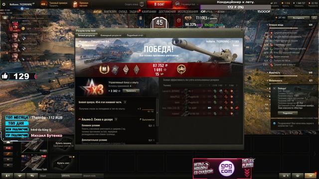 T110E5 - КАТАЕМ ПОКА НЕ АПНУЛИ . Стрим World of Tanks смотреть онлайн