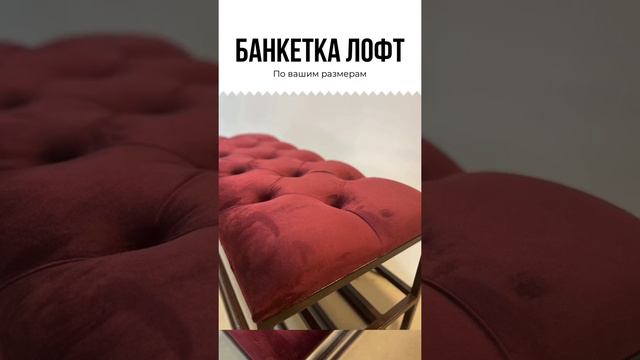 Банкетка обувница в прихожую лофт