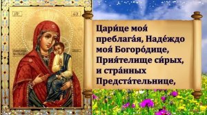 СИЛЬНАЯ ЧУДОДЕЙСТВЕННАЯ МОЛИТВА Святогорской Иконе Божией Матери 30 июля об ИСЦЕЛЕНИИ