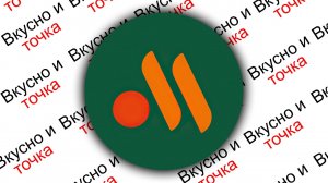 ВКУСНО И ТОЧКА - КРИНЖ