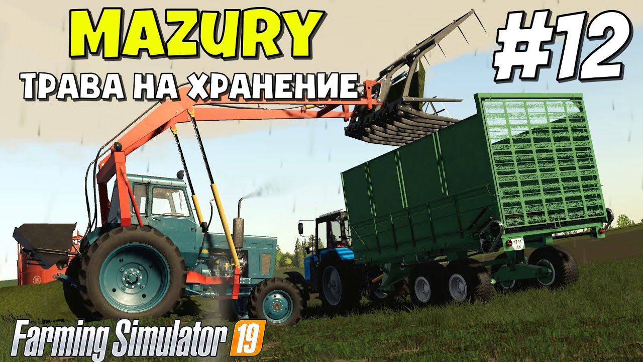 Farming Simulator 19 Mazury - До ночи #12