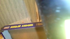 Распаковка набора юный химик .145 опытов!