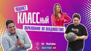 Выпуск 28. Анна Сергеевна Веселкова, учитель начальных классов школы №68 города Владивостока.