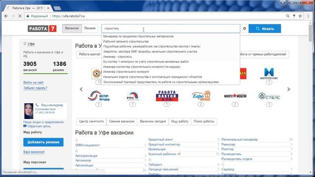 Работа строителем в Уфе