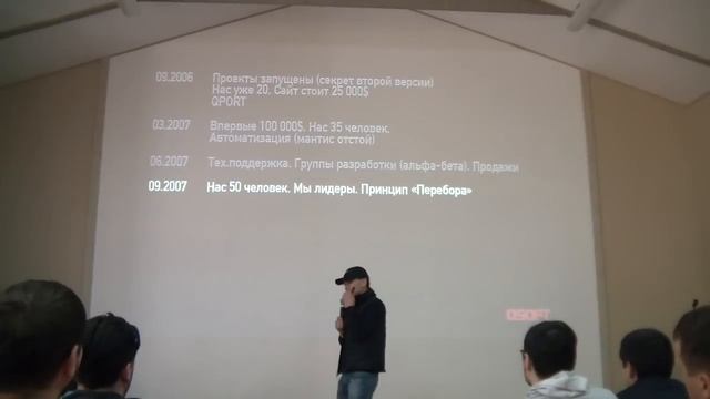 История создания QSOFT и amoCRM (Михаил Токовинин из amoCRM на UMI.Summit)