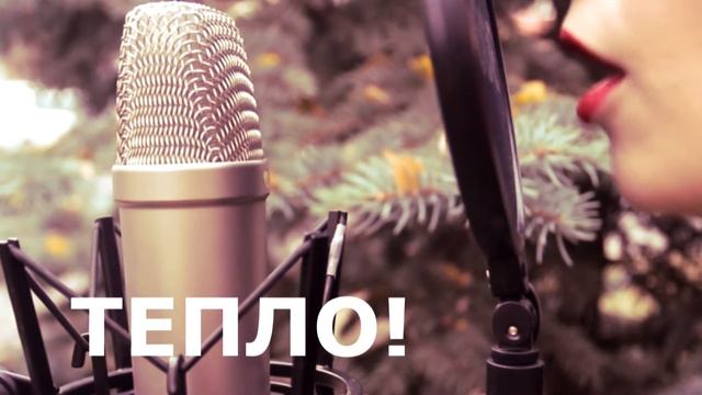 Запиши песню в подарок любимому смотреть онлайн