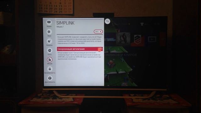 Управляем PlayStation 4 ТВ пультом. Секреты HDMI-CEC смотреть онлайн