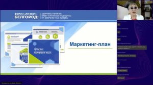 №18 ФОРУМ в Белгороде. Как развить свой бизнес и выйти на хорошие деньги