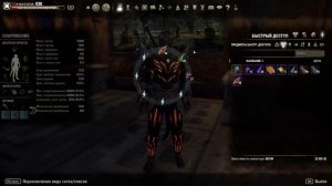 Elder Scrolls Online Мана ДК PvP билд ( МАРКАРТ )