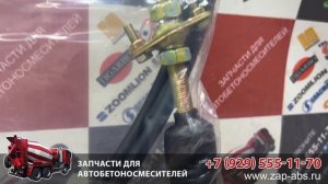 Трос управления 7 метров автобетоносмесителя