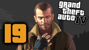 Grand Theft Auto IV | Часть 19