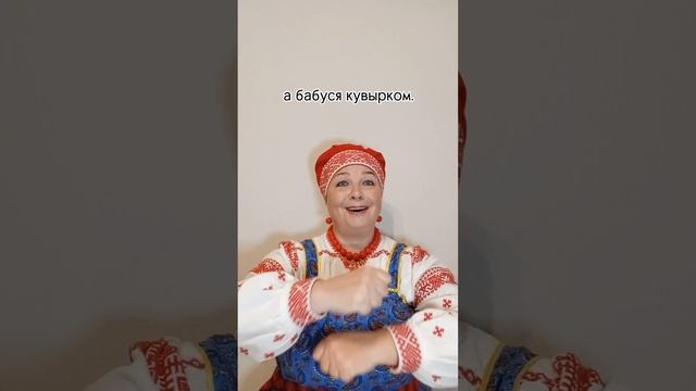 ЁЛКИ-ПАЛКИ ??? ПРИБАУТКА